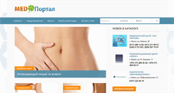Desktop Screenshot of medportal.by
