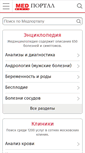 Mobile Screenshot of medportal.ru
